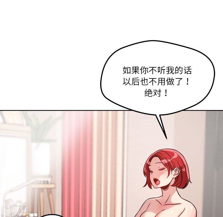 恋人未满，第16話，第 64 页