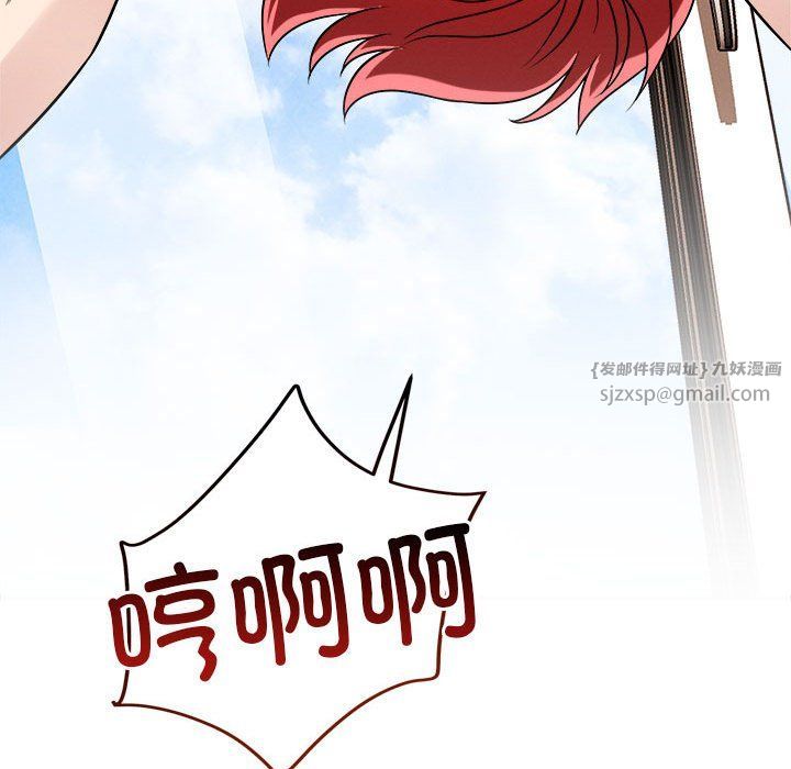 恋人未满，第17話，第 106 页