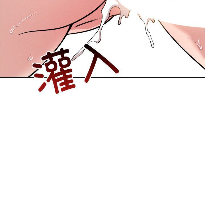 恋人未满，第17話，第 103 页