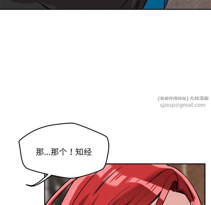 恋人未满，第17話，第 122 页
