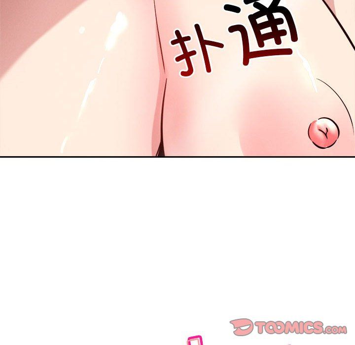 恋人未满，第17話，第 12 页