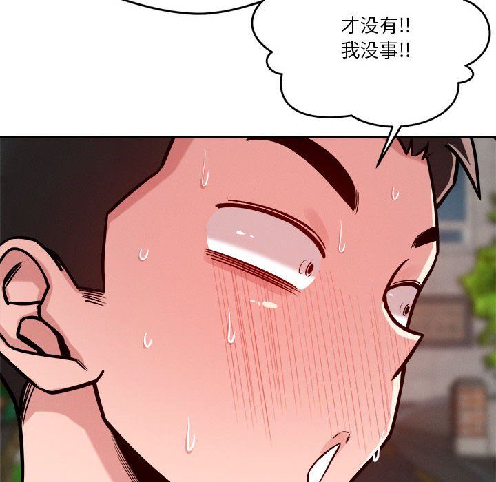 恋人未满，第18話，第 65 页
