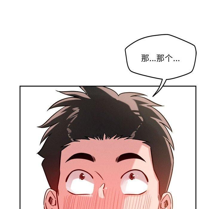 恋人未满，第19話，第 34 页