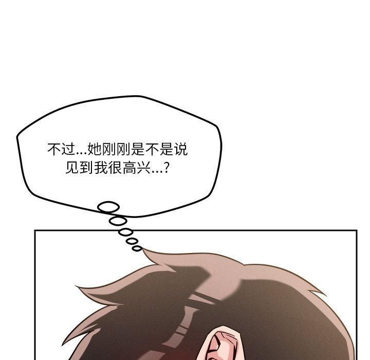 恋人未满，第19話，第 49 页