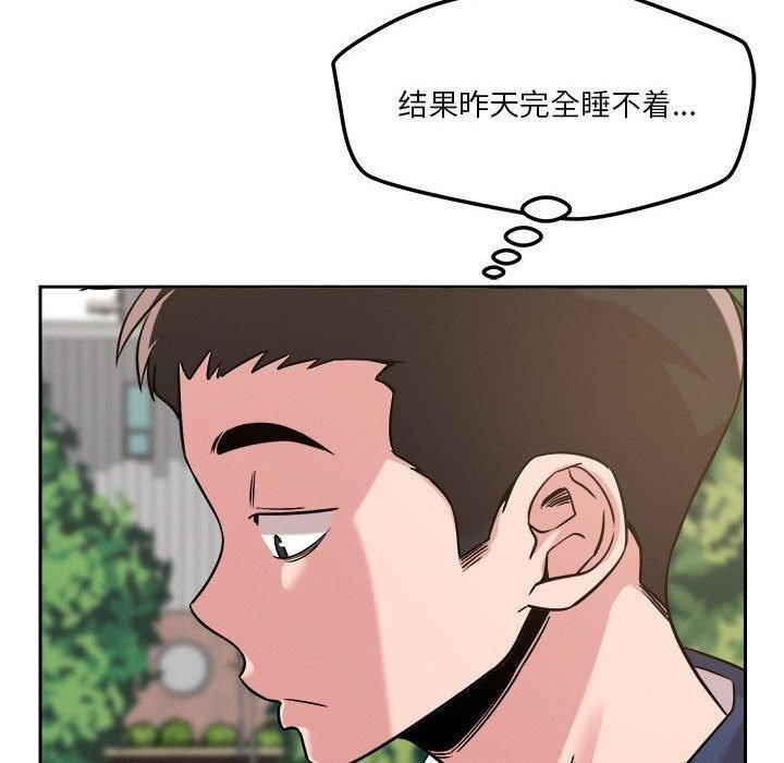 恋人未满，第19話，第 8 页