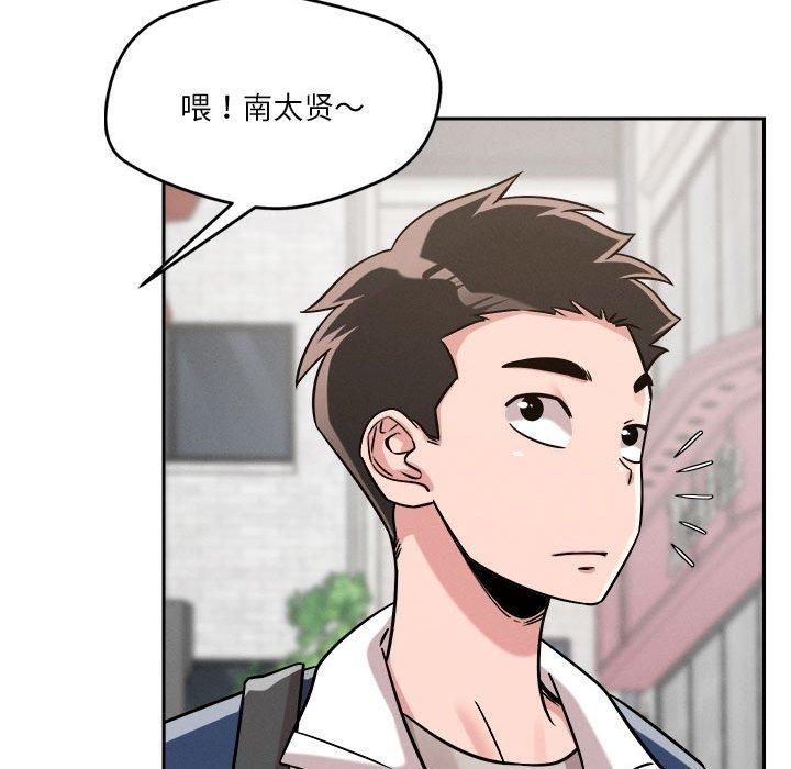恋人未满，第19話，第 77 页