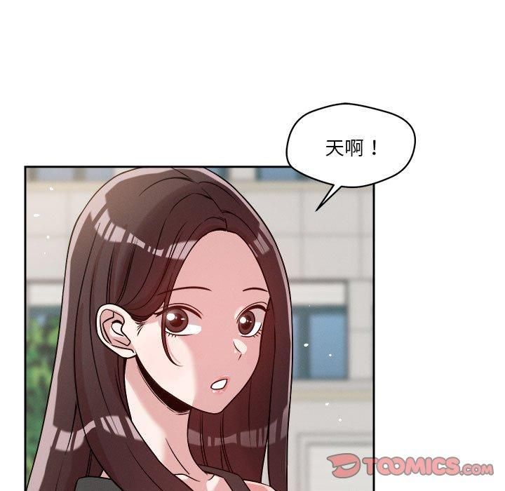 恋人未满，第19話，第 15 页