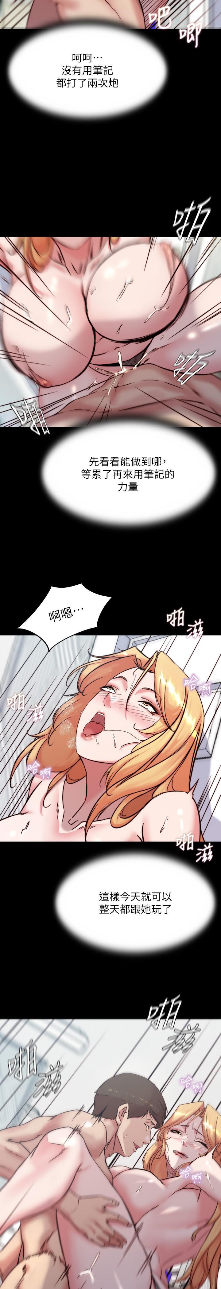 小褲褲筆記，第107話-完全變成奴隸，第 22 页