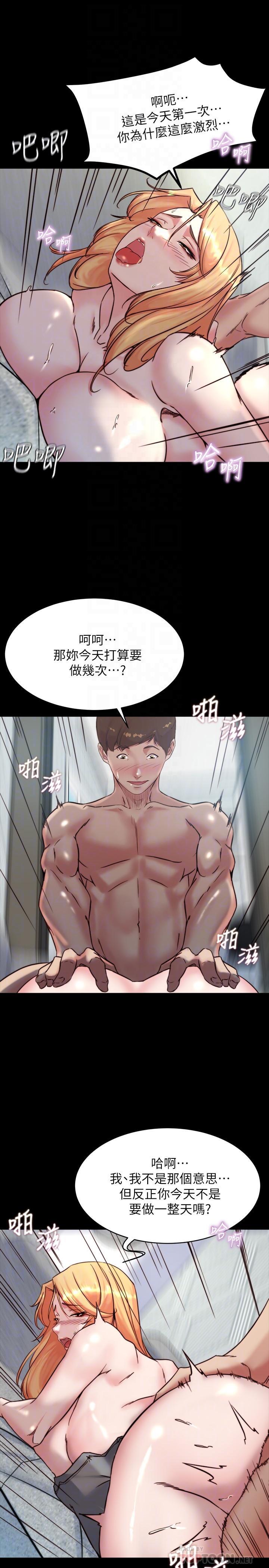 小褲褲筆記，第107話-完全變成奴隸，第 12 页