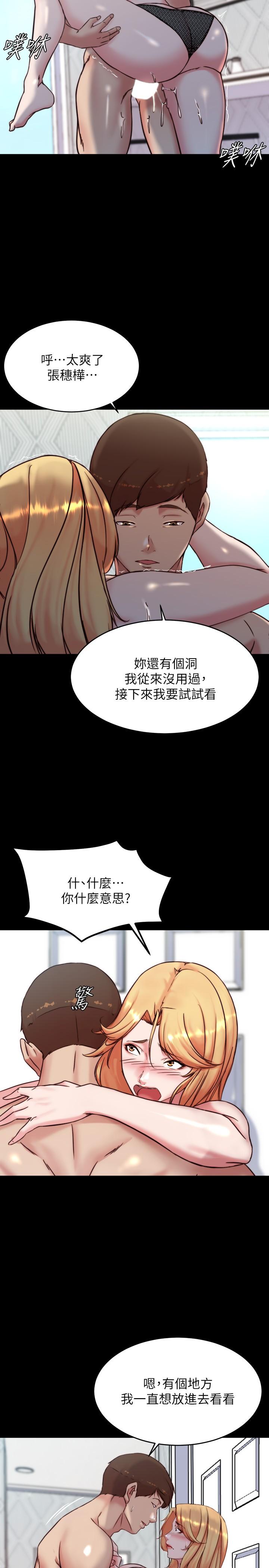 小褲褲筆記，第107話-完全變成奴隸，第 28 页