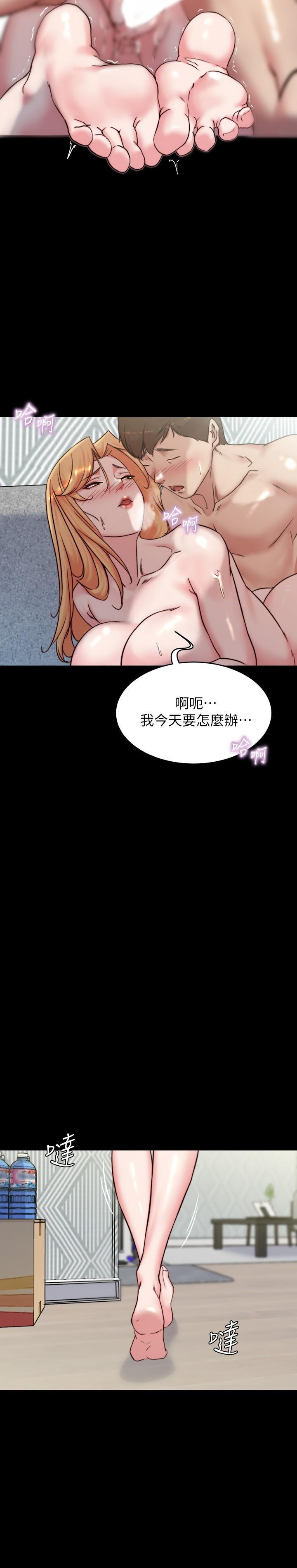 小褲褲筆記，第107話-完全變成奴隸，第 15 页
