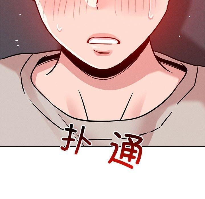 恋人未满，第20話，第 125 页