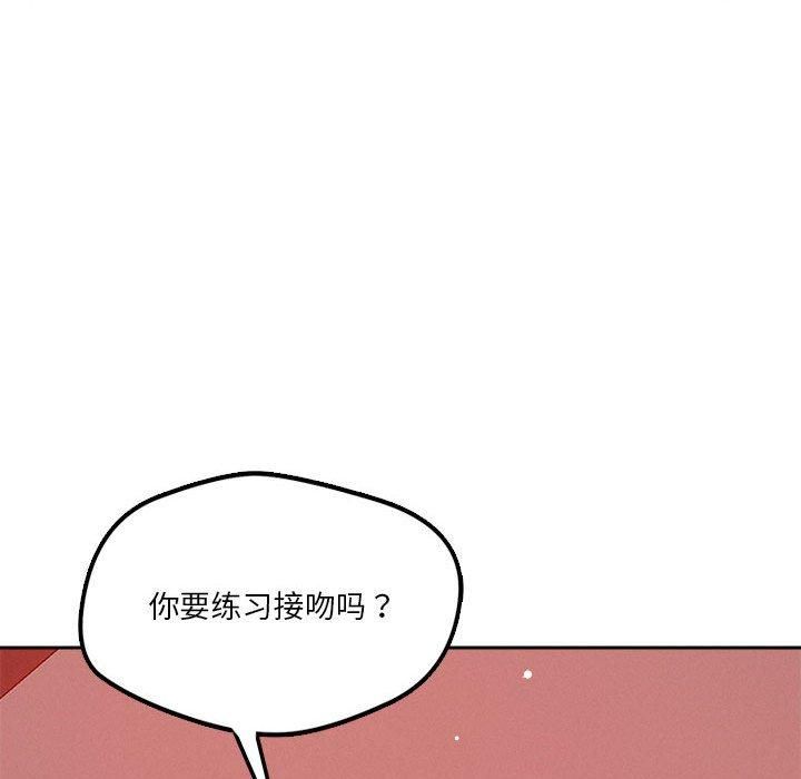 恋人未满，第20話，第 95 页