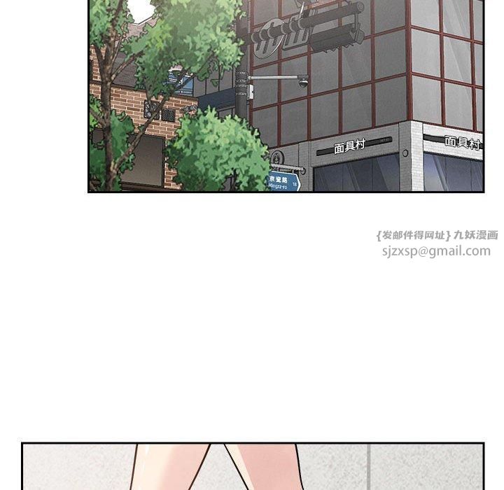 恋人未满，第20話，第 28 页