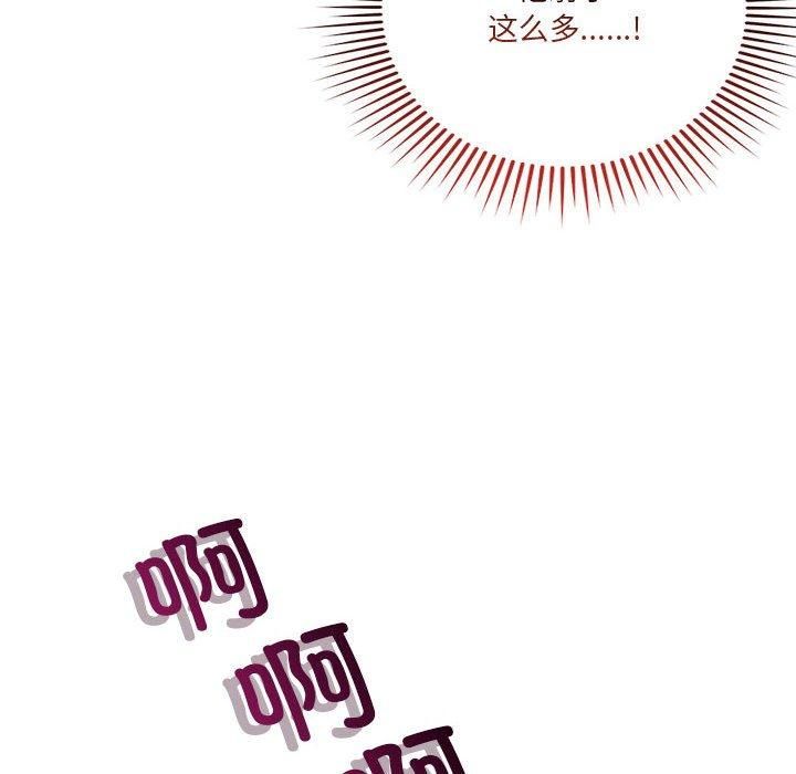 恋人未满，第21話，第 106 页
