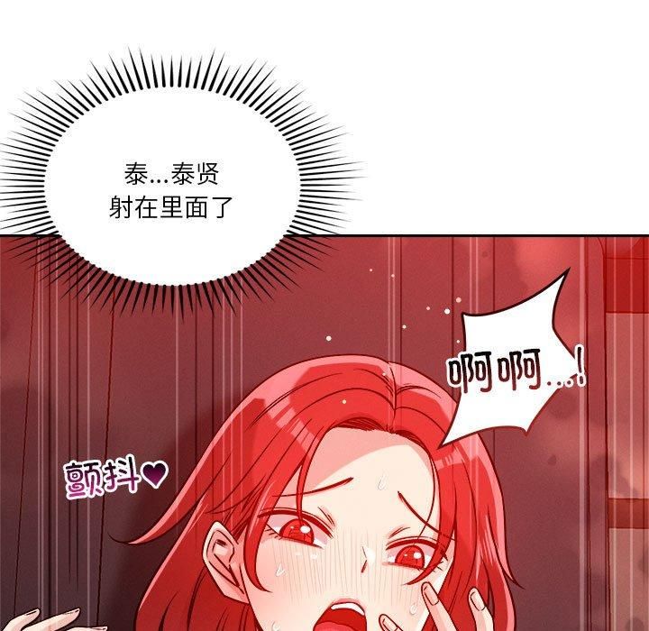 恋人未满，第21話，第 103 页