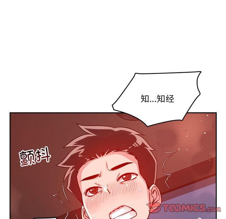 恋人未满，第21話，第 69 页