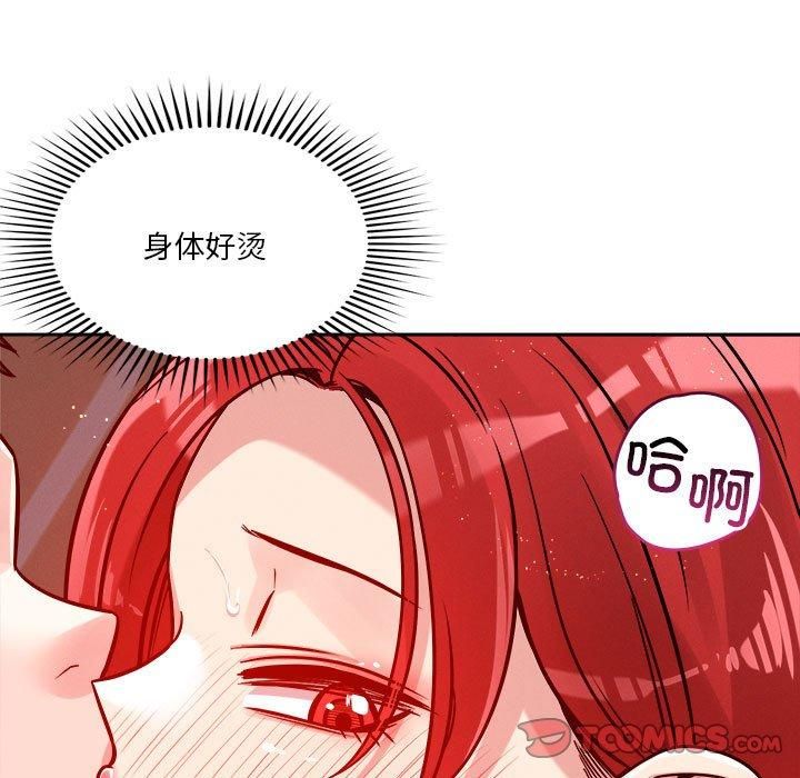 恋人未满，第21話，第 21 页