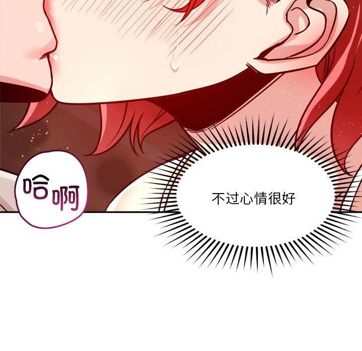 恋人未满，第21話，第 22 页