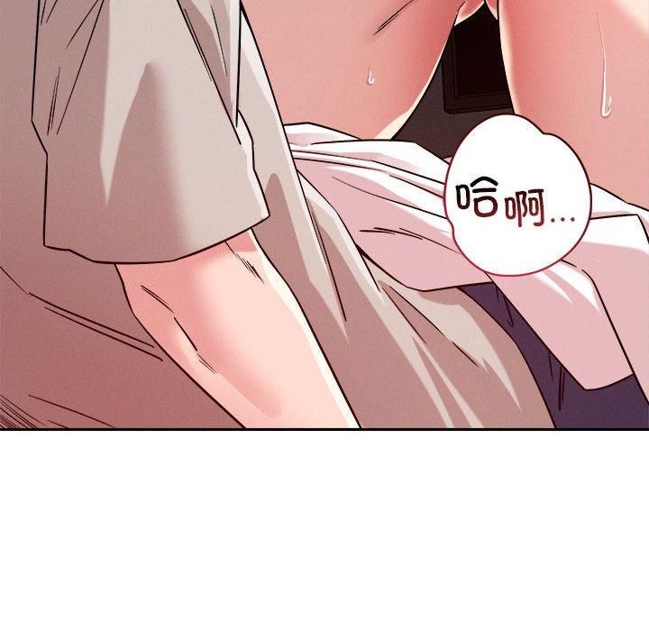 恋人未满，第21話，第 52 页