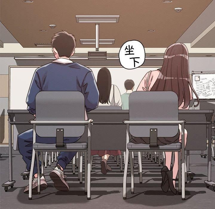 恋人未满，第22話，第 12 页