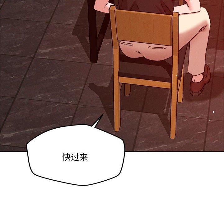 恋人未满，第23話，第 34 页