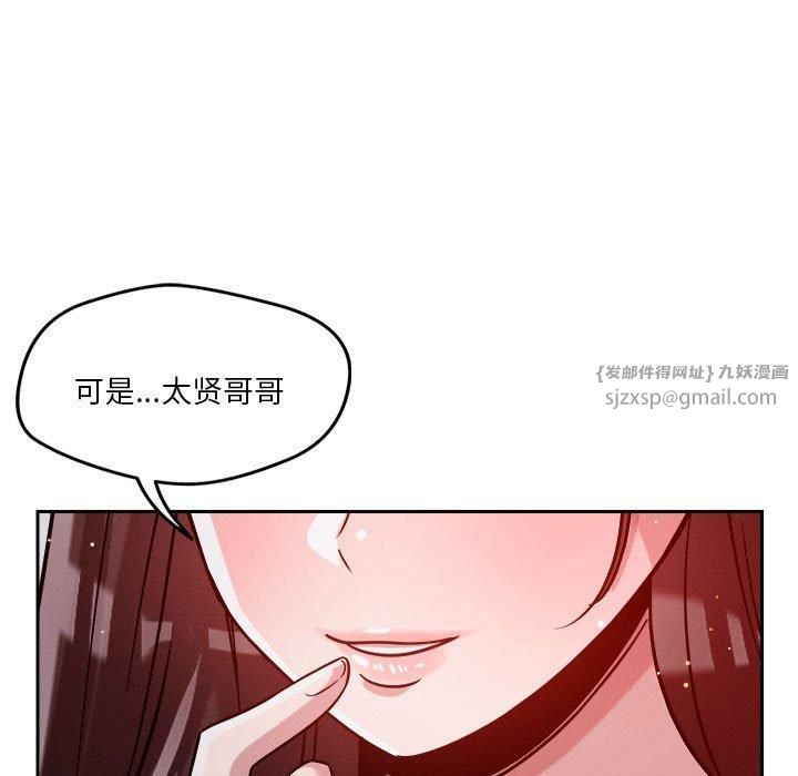恋人未满，第23話，第 95 页