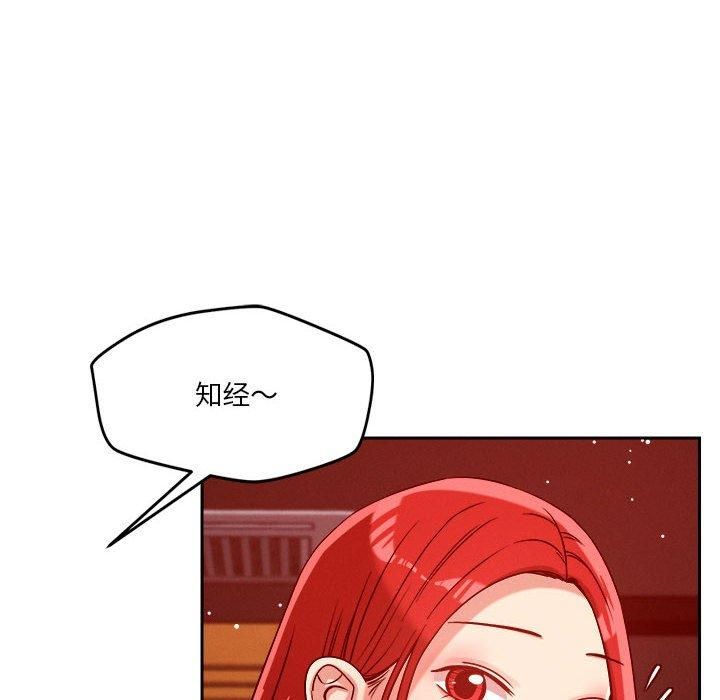 恋人未满，第23話，第 28 页