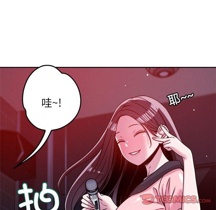 恋人未满，第24話，第 44 页
