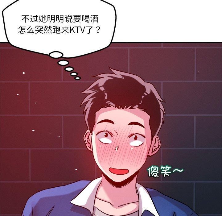 恋人未满，第24話，第 49 页