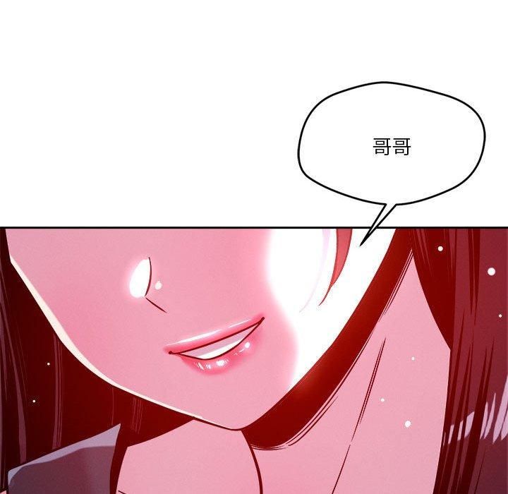 恋人未满，第24話，第 69 页