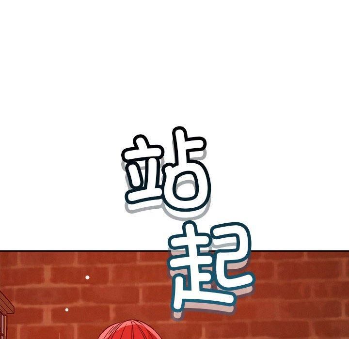 恋人未满，第24話，第 12 页