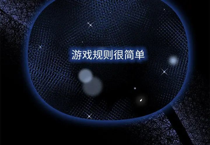 情侣游戏，預告篇，第 3 页