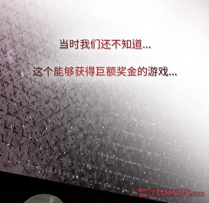 情侣游戏，預告篇，第 15 页