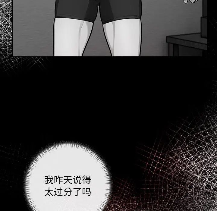 情侣游戏，第1話，第 125 页