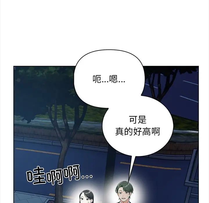 情侣游戏，第1話，第 159 页