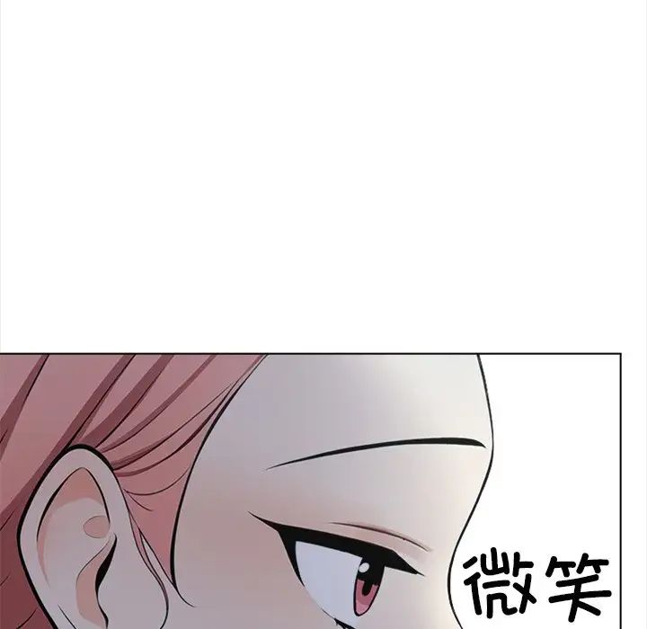 情侣游戏，第1話，第 166 页