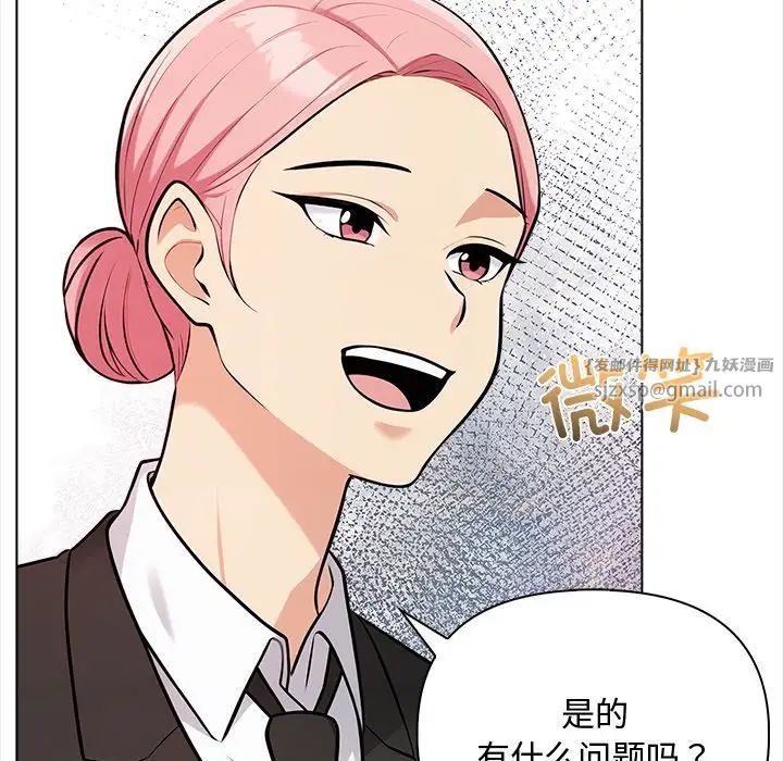 情侣游戏，第1話，第 190 页