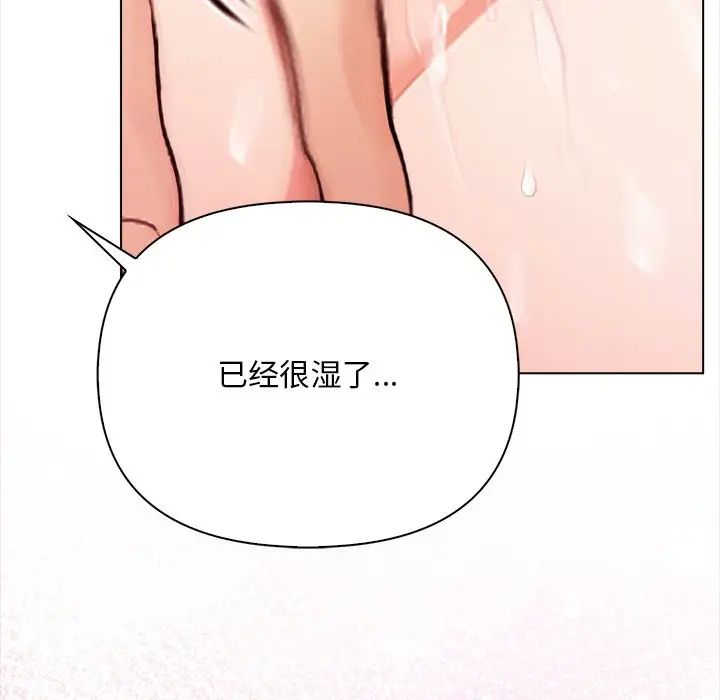情侣游戏，第1話，第 12 页