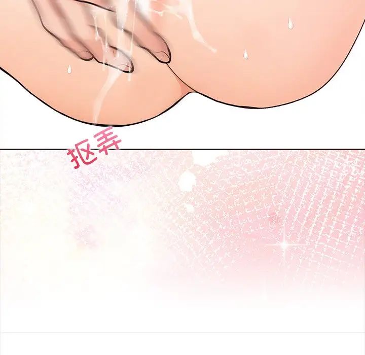 情侣游戏，第1話，第 15 页