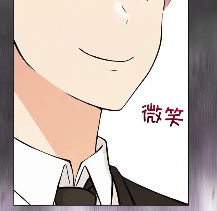 情侣游戏，第2話，第 34 页