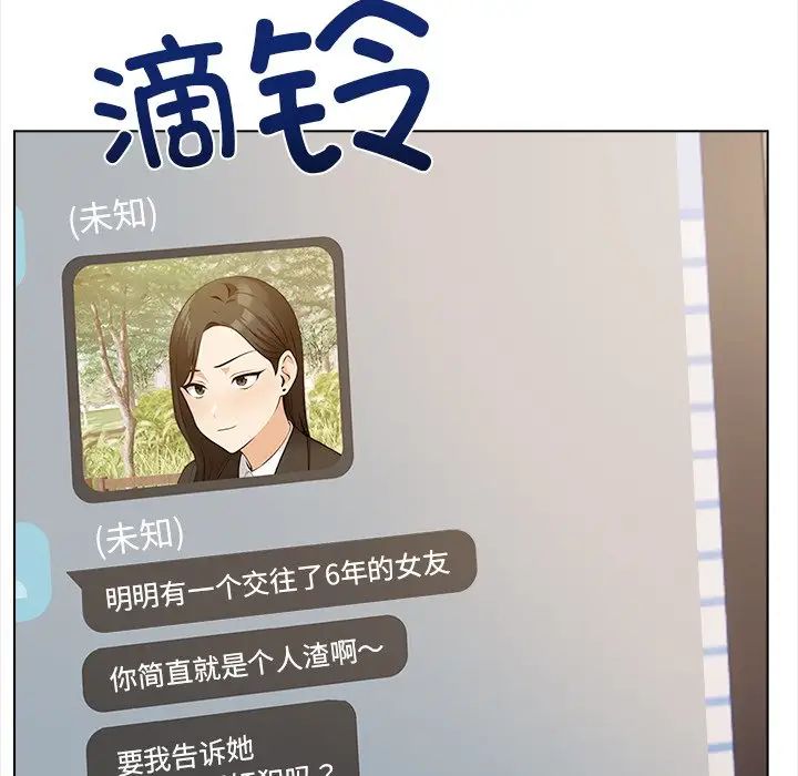 情侣游戏，第2話，第 196 页