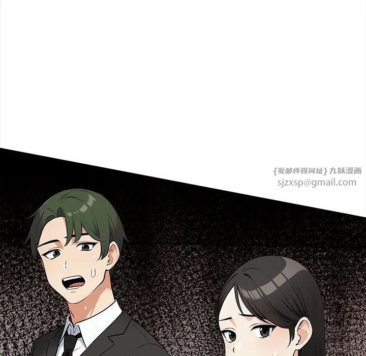 情侣游戏，第2話，第 11 页