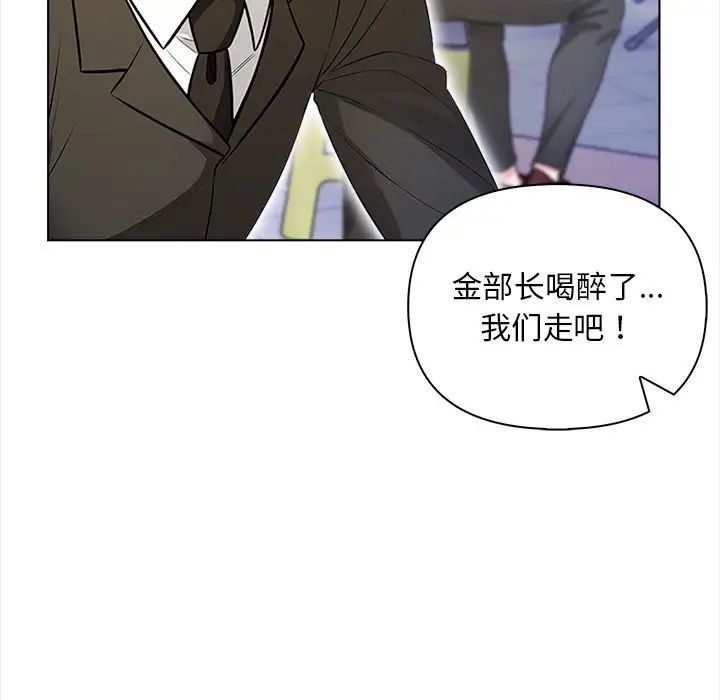 情侣游戏，第2話，第 65 页