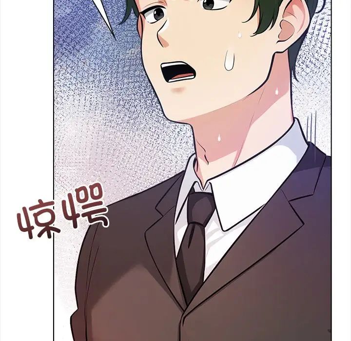 情侣游戏，第2話，第 8 页