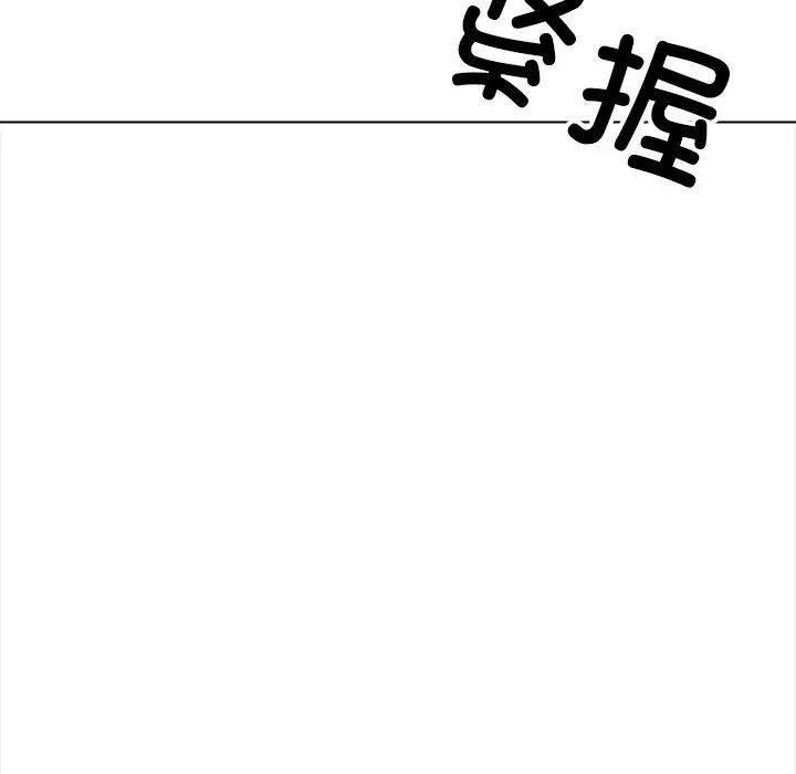 情侣游戏，第2話，第 22 页
