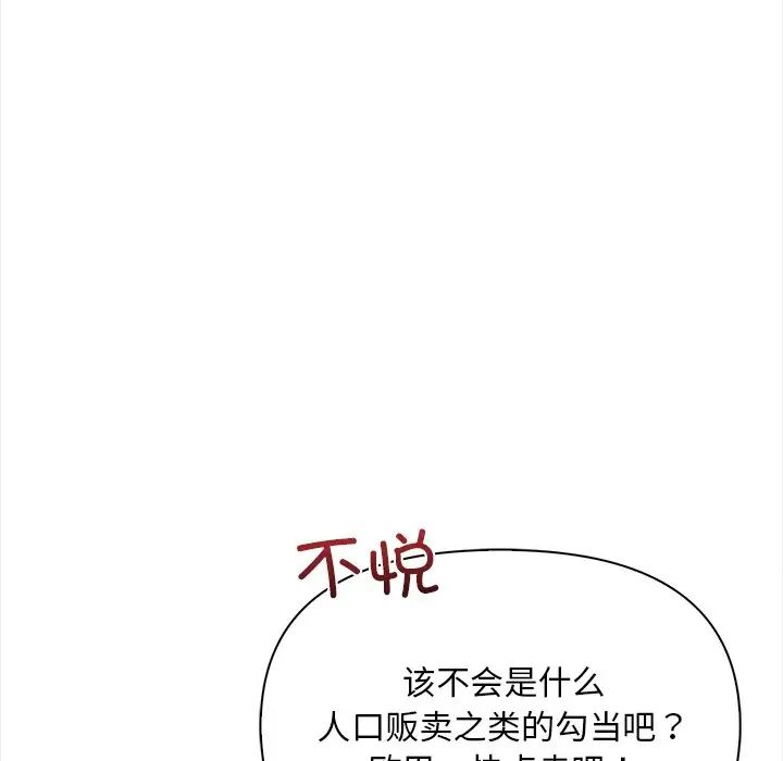 情侣游戏，第2話，第 28 页