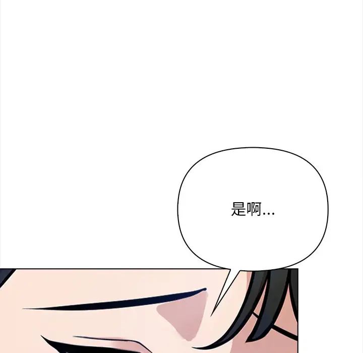 情侣游戏，第2話，第 52 页