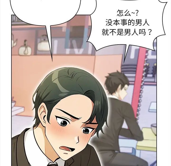 情侣游戏，第2話，第 64 页