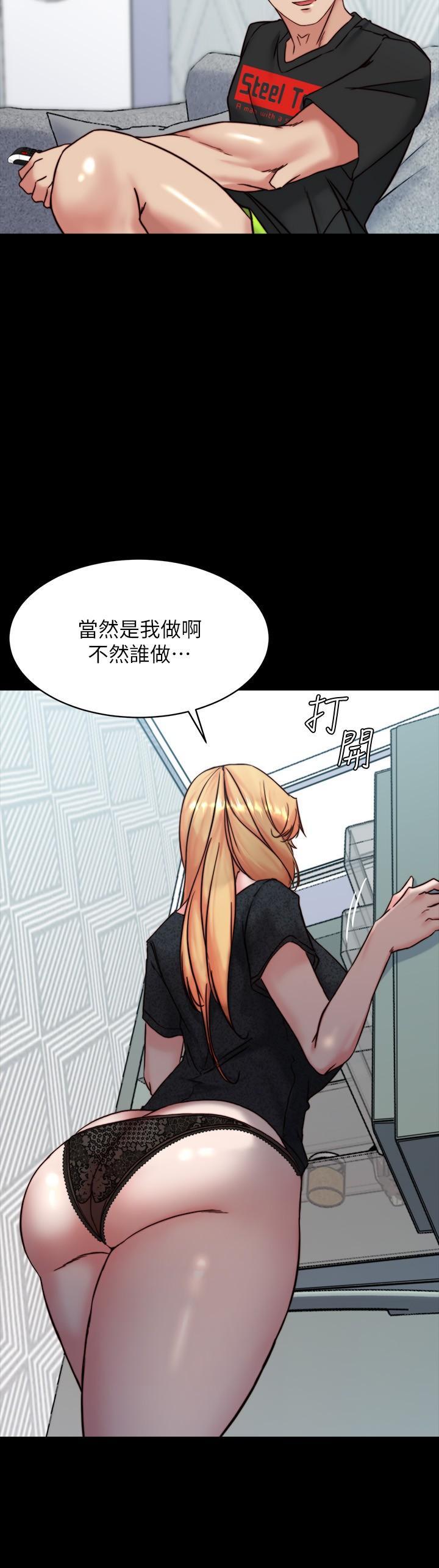 小褲褲筆記，第108話-叫你張開就張開，第 11 页